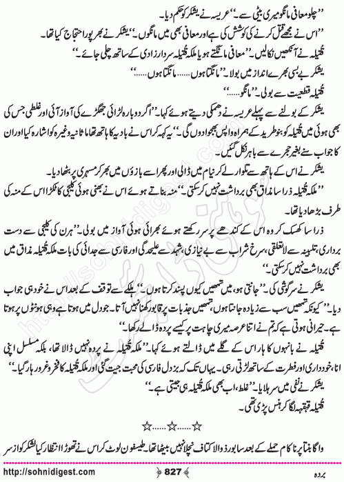 Barda historical Novel by Riaz Aqib Kohler, Page No. 827