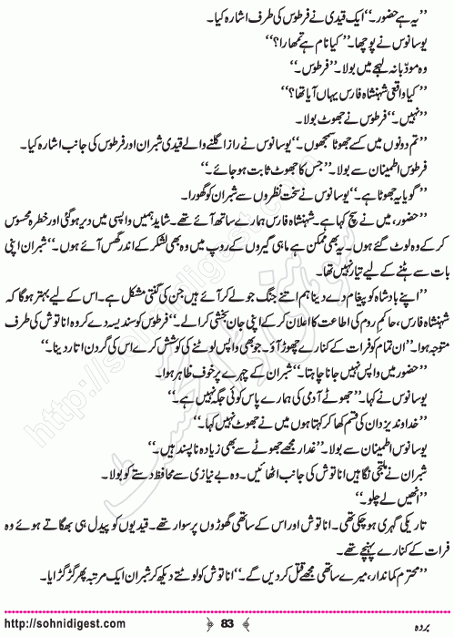 Barda historical Novel by Riaz Aqib Kohler, Page No. 83