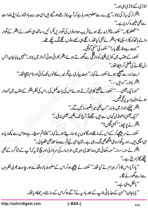 Barda historical Novel by Riaz Aqib Kohler, Page No. 833