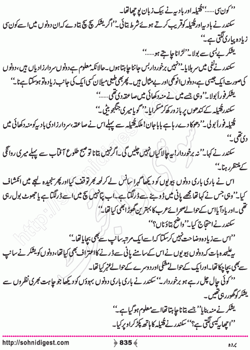 Barda historical Novel by Riaz Aqib Kohler, Page No. 835