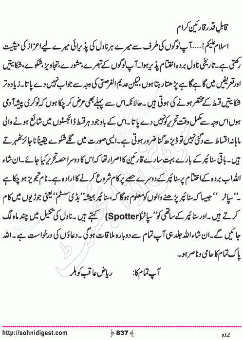 Barda historical Novel by Riaz Aqib Kohler, Page No. 837