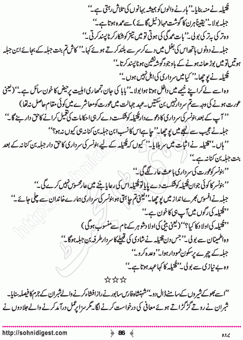 Barda historical Novel by Riaz Aqib Kohler, Page No. 86