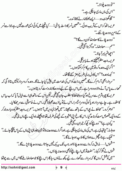 Barda historical Novel by Riaz Aqib Kohler, Page No. 9