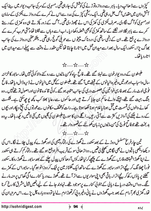 Barda historical Novel by Riaz Aqib Kohler, Page No. 94