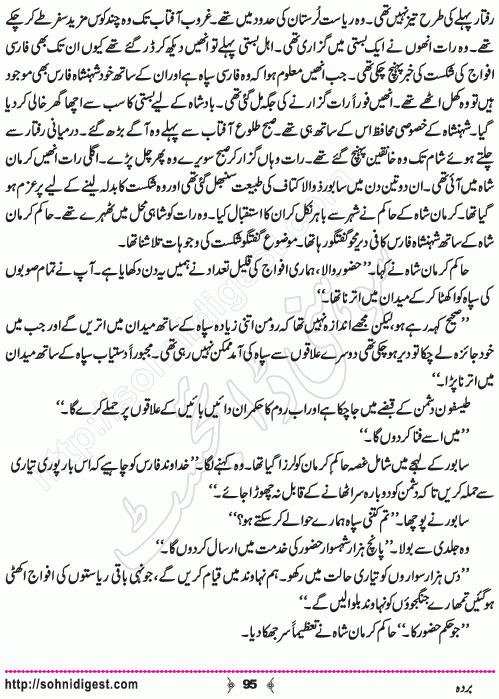 Barda historical Novel by Riaz Aqib Kohler, Page No. 95