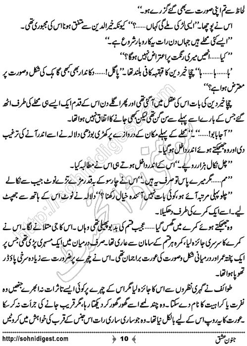 Janoon ishq Urdu Novel no.10
