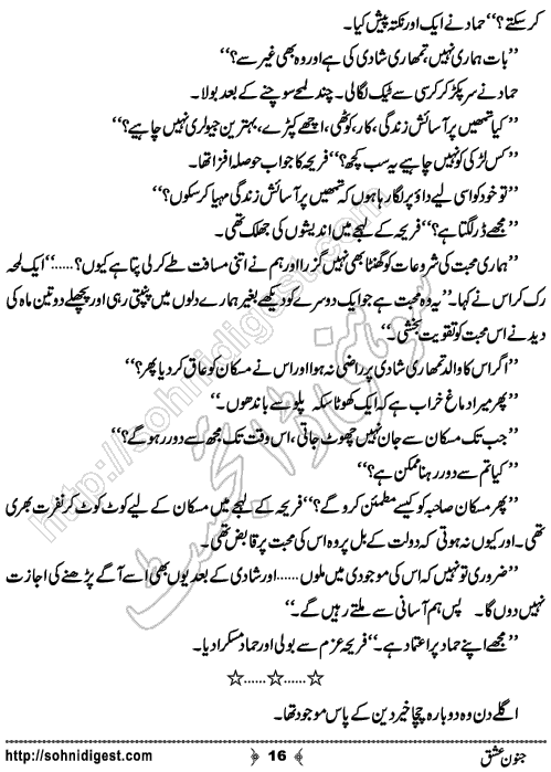 Janoon ishq Urdu Novel no.16