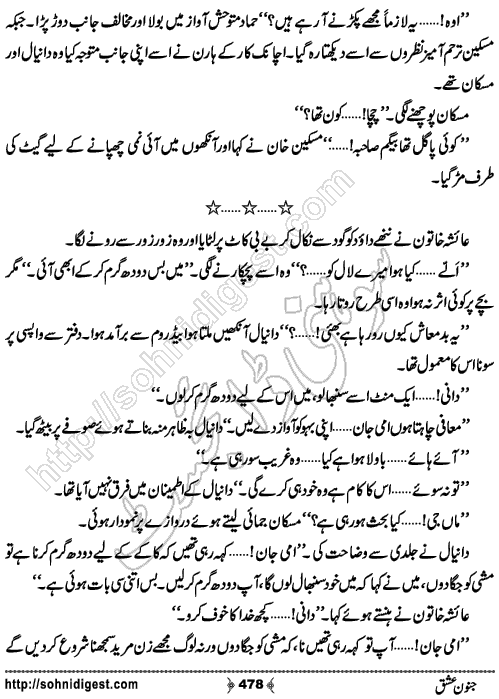 Janoon ishq Urdu Novel no.478