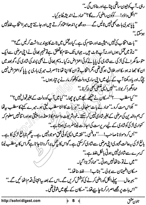 Janoon ishq Urdu Novel no.5