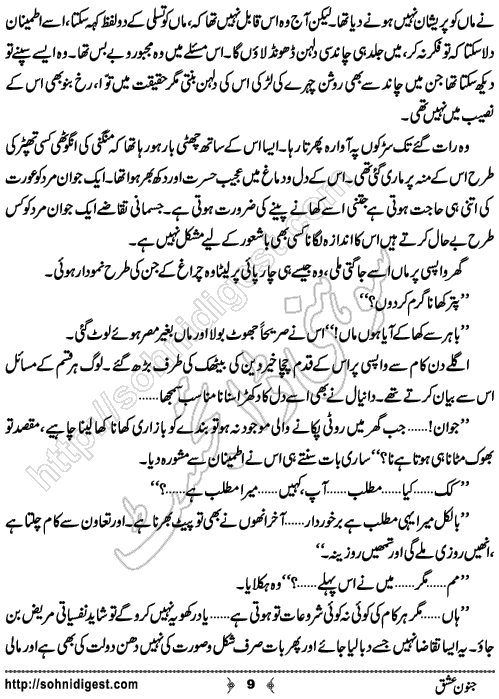 Janoon ishq Urdu Novel no.9