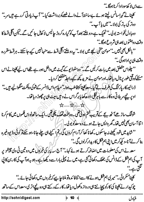 Mutbadal Urdu Novelette by Riaz Aqib Kohler, Page No. 10