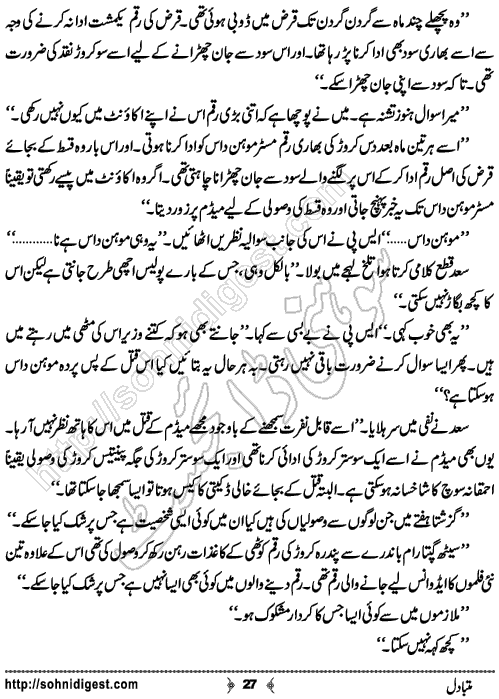 Mutbadal Urdu Novelette by Riaz Aqib Kohler, Page No. 27