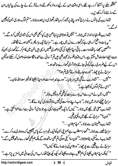 Mutbadal Urdu Novelette by Riaz Aqib Kohler, Page No. 33