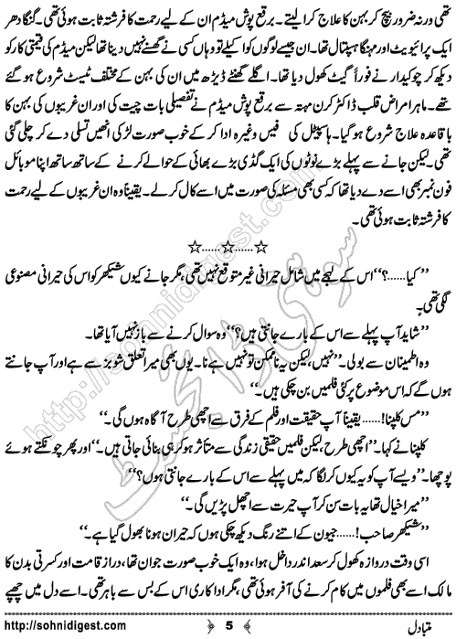 Mutbadal Urdu Novelette by Riaz Aqib Kohler, Page No. 5