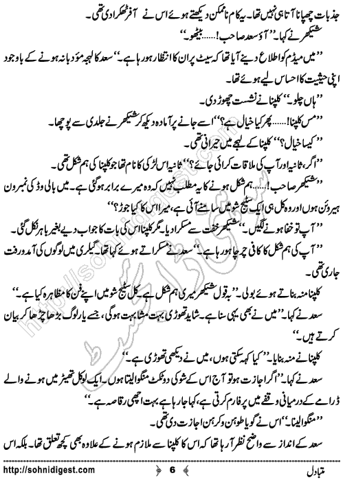 Mutbadal Urdu Novelette by Riaz Aqib Kohler, Page No. 6