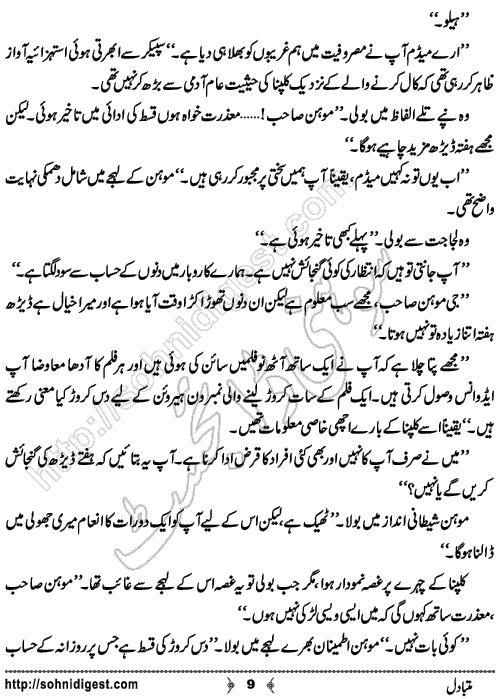 Mutbadal Urdu Novelette by Riaz Aqib Kohler, Page No. 9