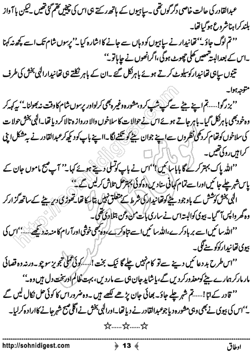 Otaq is an Urdu Short Story written by Riaz Aqib Kohler about a corrupt and loose character feudal lord who used to call every newly wed bride in his Otaq room ,  Page No. 13