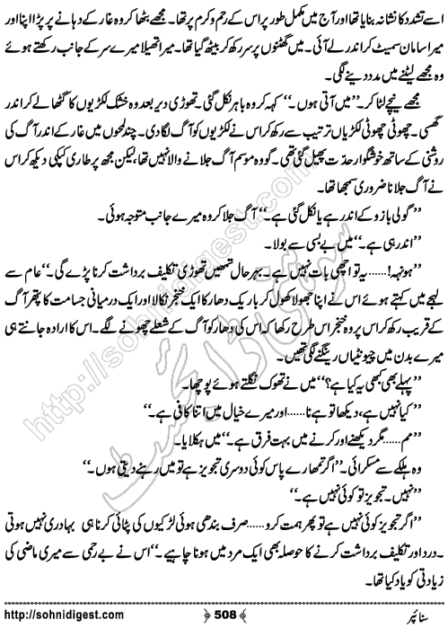 Page No. 508