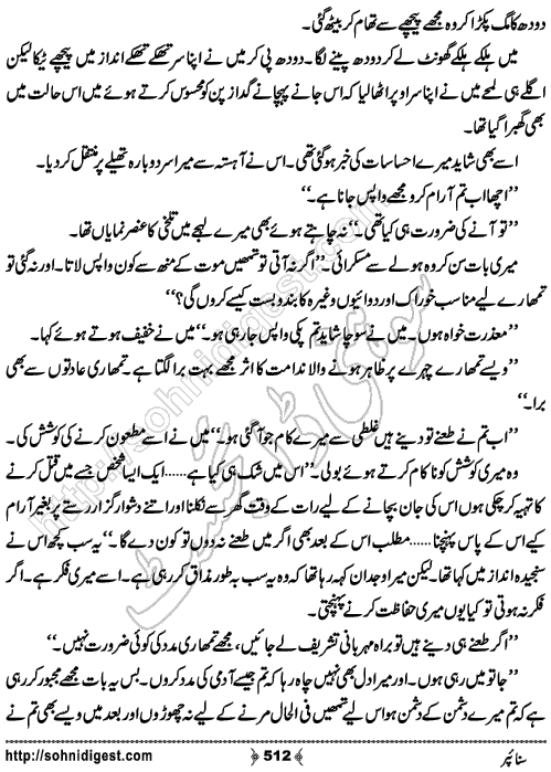 Page No. 512