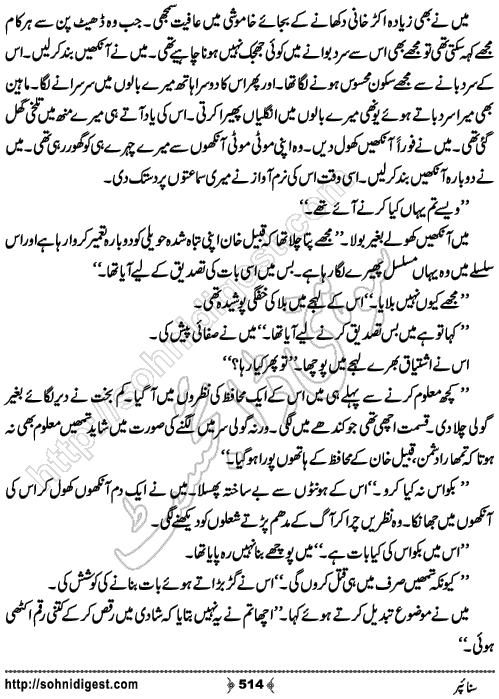 Page No. 514