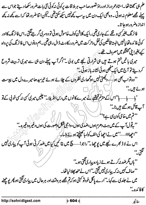 Page No. 604