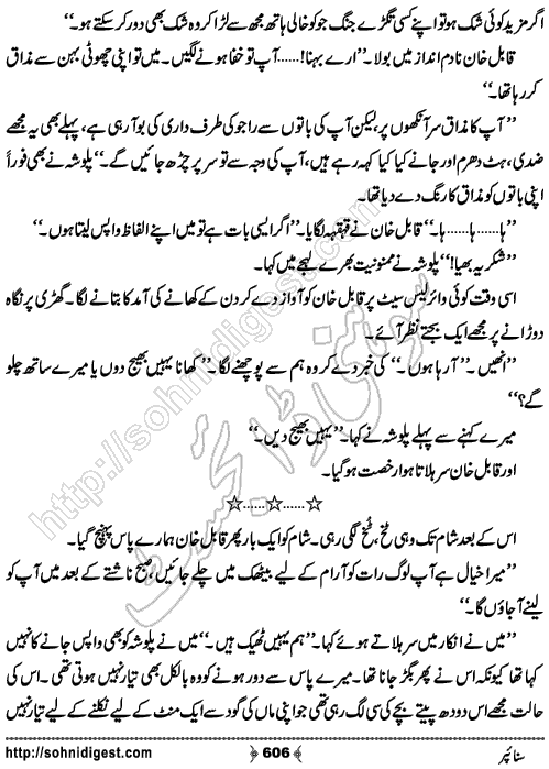 Page No. 606