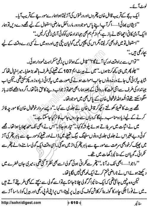 Page No. 610