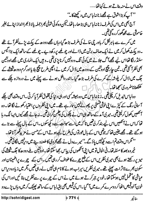 Page No. 771