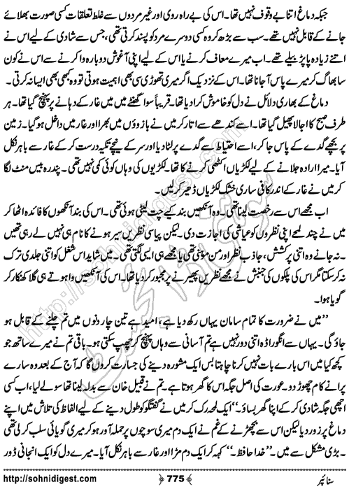 Page No. 775
