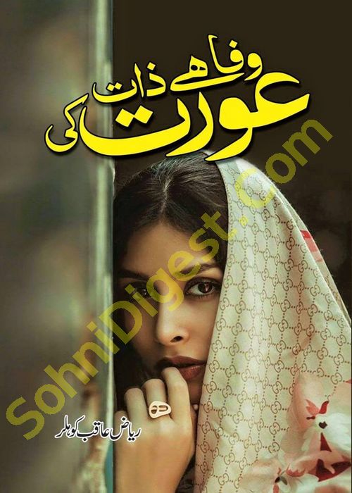 Wafa Hai Zaat Aurat Ki is an Urdu Romantic Novel written by Riaz Aqib Kohler about the sacrifice and loyalty of women nature , Page No. 1