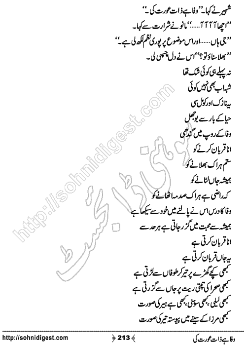 Wafa Hai Zaat Aurat Ki is an Urdu Romantic Novel written by Riaz Aqib Kohler about the sacrifice and loyalty of women nature  ,  Page No. 213