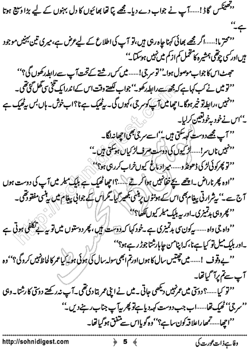 Wafa Hai Zaat Aurat Ki is an Urdu Romantic Novel written by Riaz Aqib Kohler about the sacrifice and loyalty of women nature  ,  Page No. 5