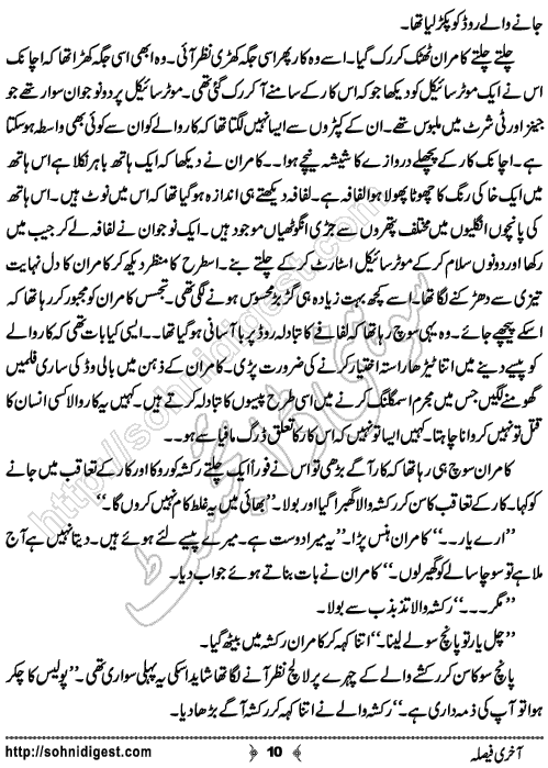Aakhri Faisla Crime Story by Rizwan Ali Soomro, Page No.  10