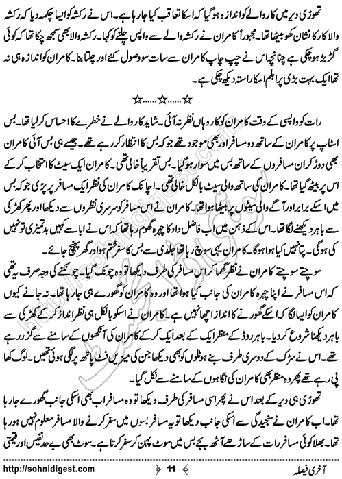 Aakhri Faisla Crime Story by Rizwan Ali Soomro, Page No.  11