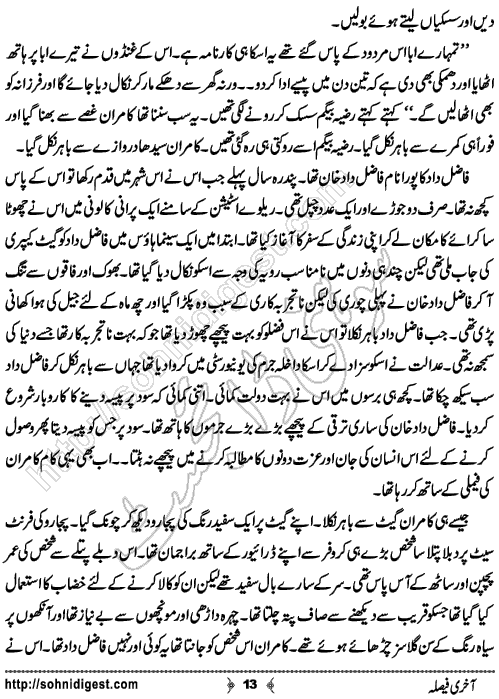 Aakhri Faisla Crime Story by Rizwan Ali Soomro, Page No.  13