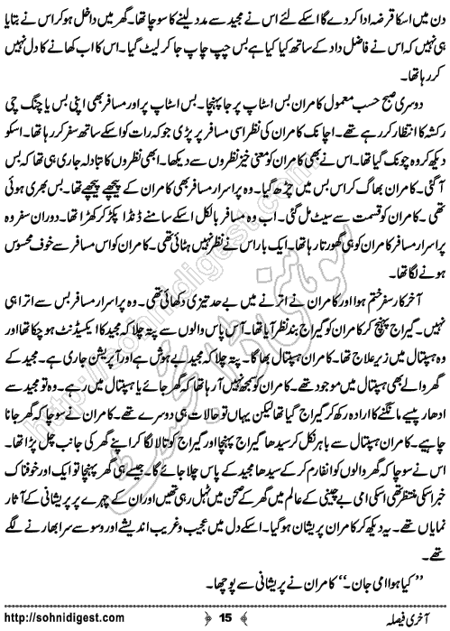 Aakhri Faisla Crime Story by Rizwan Ali Soomro, Page No.  15