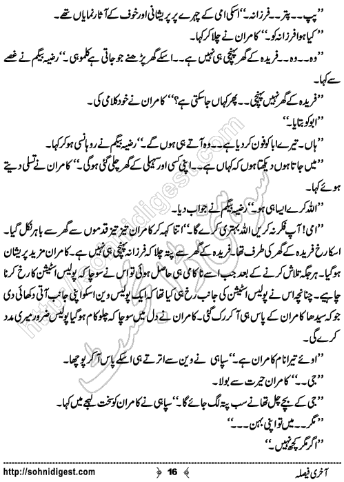 Aakhri Faisla Crime Story by Rizwan Ali Soomro, Page No.  16