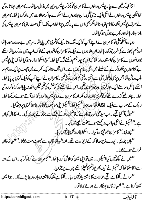 Aakhri Faisla Crime Story by Rizwan Ali Soomro, Page No.  17