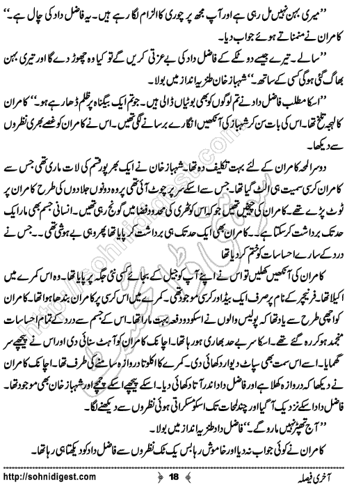 Aakhri Faisla Crime Story by Rizwan Ali Soomro, Page No.  18