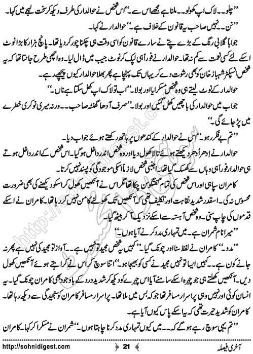 Aakhri Faisla Crime Story by Rizwan Ali Soomro, Page No.  21