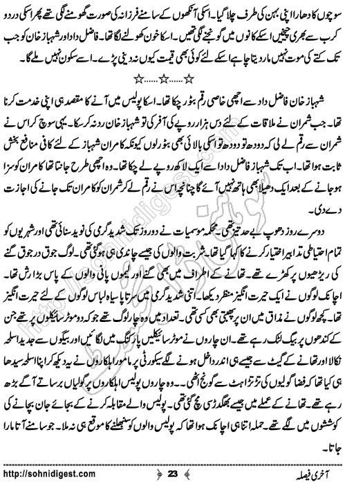 Aakhri Faisla Crime Story by Rizwan Ali Soomro, Page No.  23