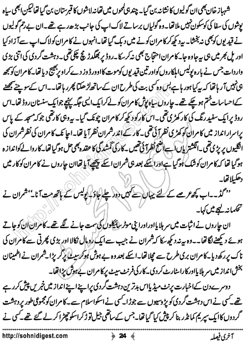 Aakhri Faisla Crime Story by Rizwan Ali Soomro, Page No.  24