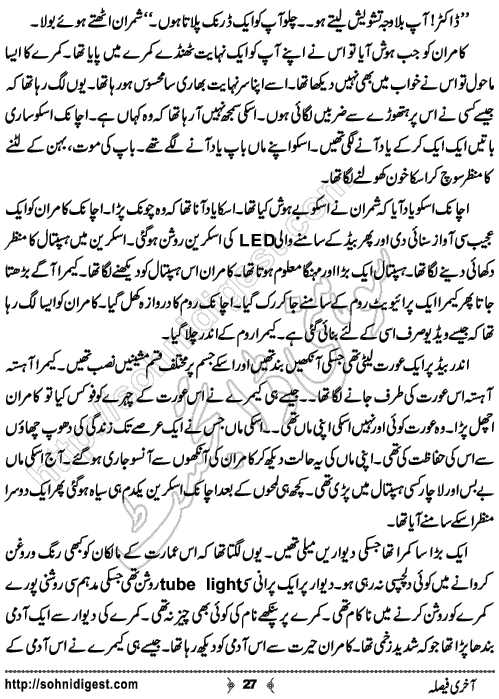 Aakhri Faisla Crime Story by Rizwan Ali Soomro, Page No.  27