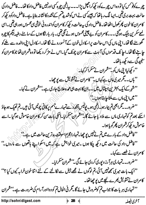 Aakhri Faisla Crime Story by Rizwan Ali Soomro, Page No.  28