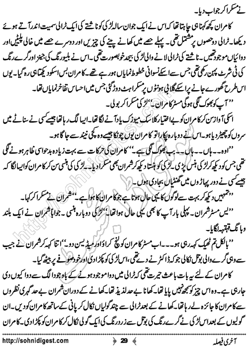 Aakhri Faisla Crime Story by Rizwan Ali Soomro, Page No.  29