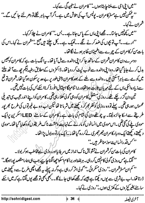 Aakhri Faisla Crime Story by Rizwan Ali Soomro, Page No.  31