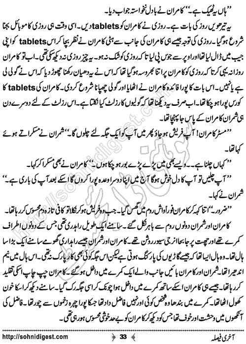 Aakhri Faisla Crime Story by Rizwan Ali Soomro, Page No.  33