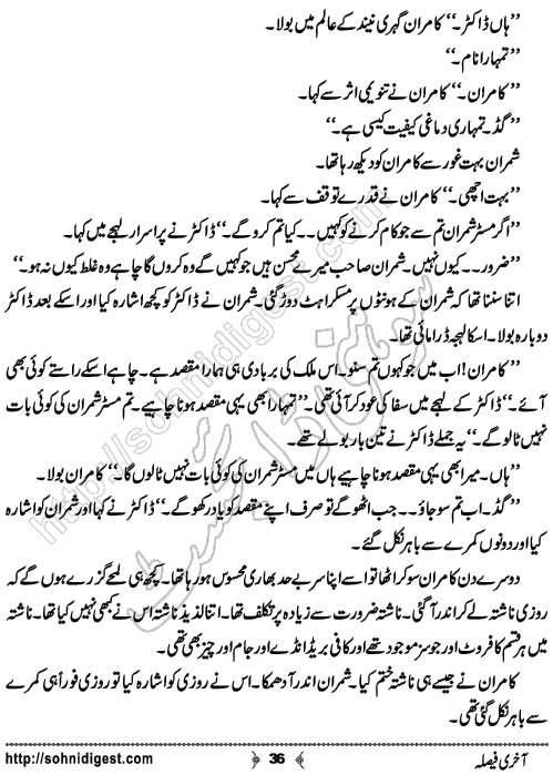 Aakhri Faisla Crime Story by Rizwan Ali Soomro, Page No.  36