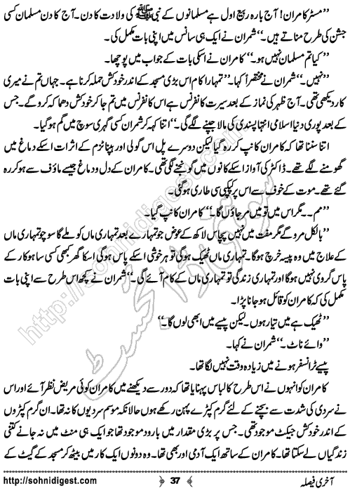 Aakhri Faisla Crime Story by Rizwan Ali Soomro, Page No.  37