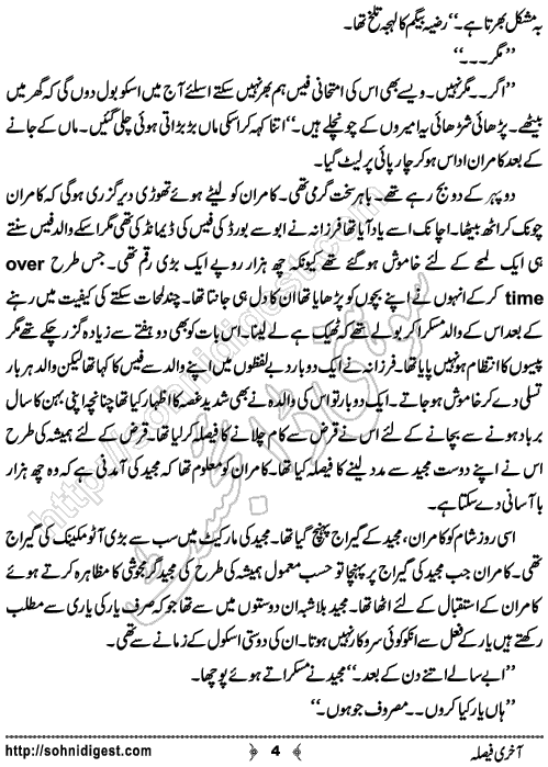 Aakhri Faisla Crime Story by Rizwan Ali Soomro, Page No.  4